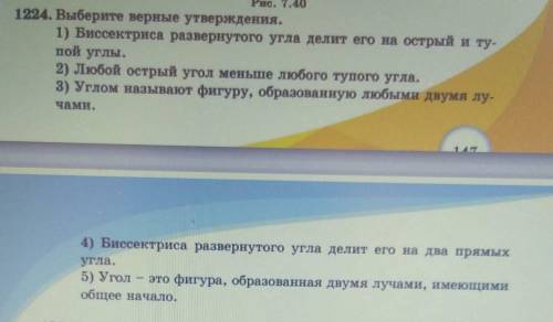 разобраться с этим вопросом мало врмени только 1224 номер математика