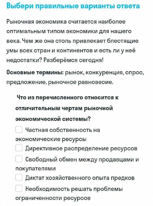 Что из перечисленного относится к отличительным чертам рыночной экономической системы?