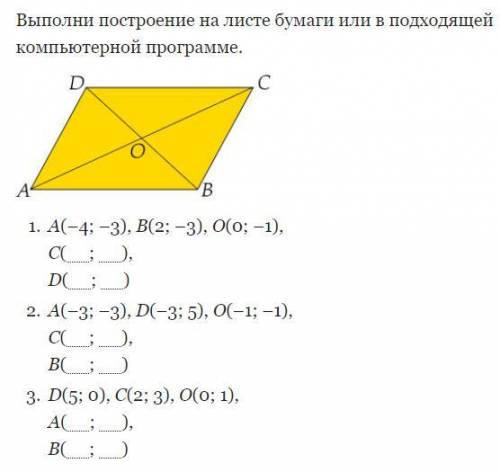 с этим заданием только ответы плз на 2,3 и всё