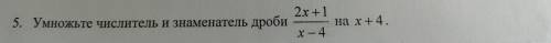 с дробями! все написано в файле!