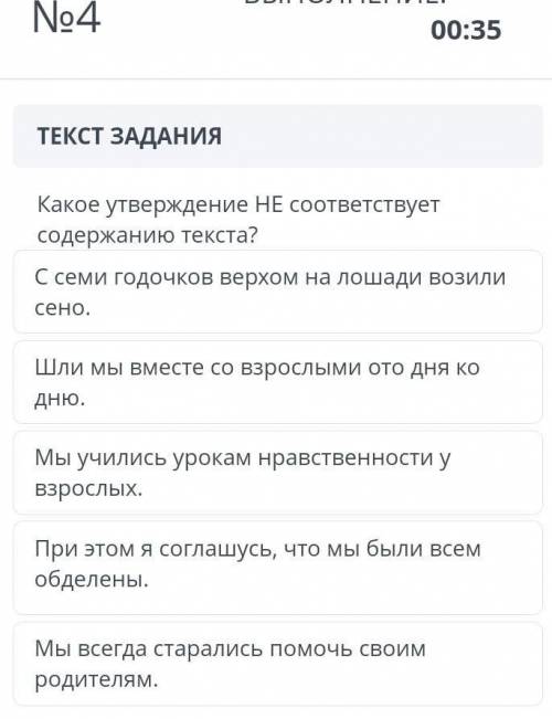 Какое утверждение не соответствует содержанию текста с семь годочков