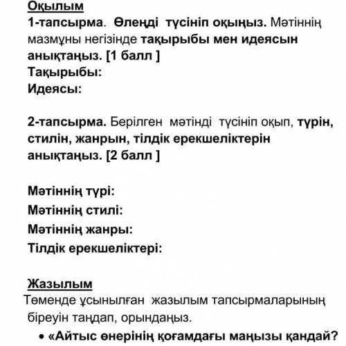 Первые два задание сделайте. Дам полтос. Время до 14:00 (По Астане) по Москве это до без приколов