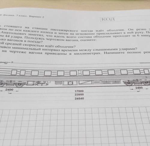 Вдоль стоящего на станции пассажирского поезда идёт обходчик. Он резко ударяет молотком по оси каждо