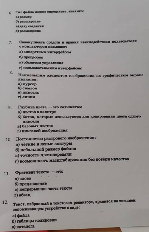 Решите 7 класс ИнформатикаПервая часть уже есть в профиле ​