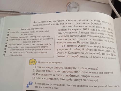 520 упражнение быстро и кратко нужно написать за