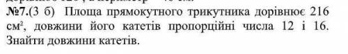 , нужно решить, полностью расписать и с рисунком ​