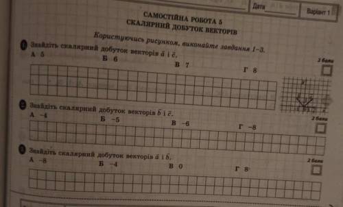 даю полное розв’язання 9 класс