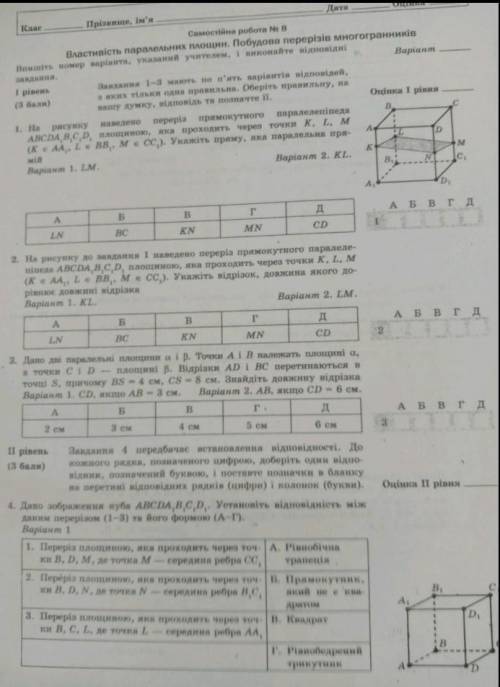 2 Варіант, и для тестових потрібно розв'язання ​