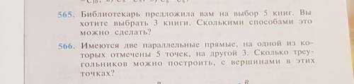 библиотеки предложил вам на выбор пять книг вы хотя бы быстрине Сколько это можно сделать имеют две 