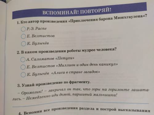 эти 3 задания решить ! кто правильно ответит