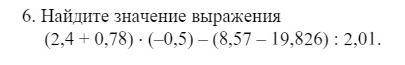 С решением №6 а ж) просто ответ 30 б