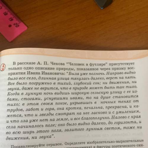 Проанализируйте отрывок.Опредлите изобразительно-выразительные средства (эпитеты,метафоры,олицетворе