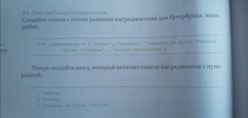 сделать упражнение по инфроматике