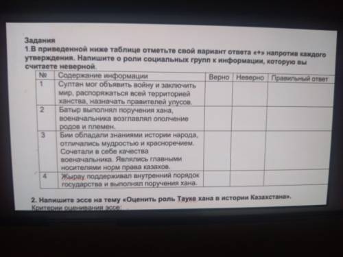 с сором по истроии к 2 задания