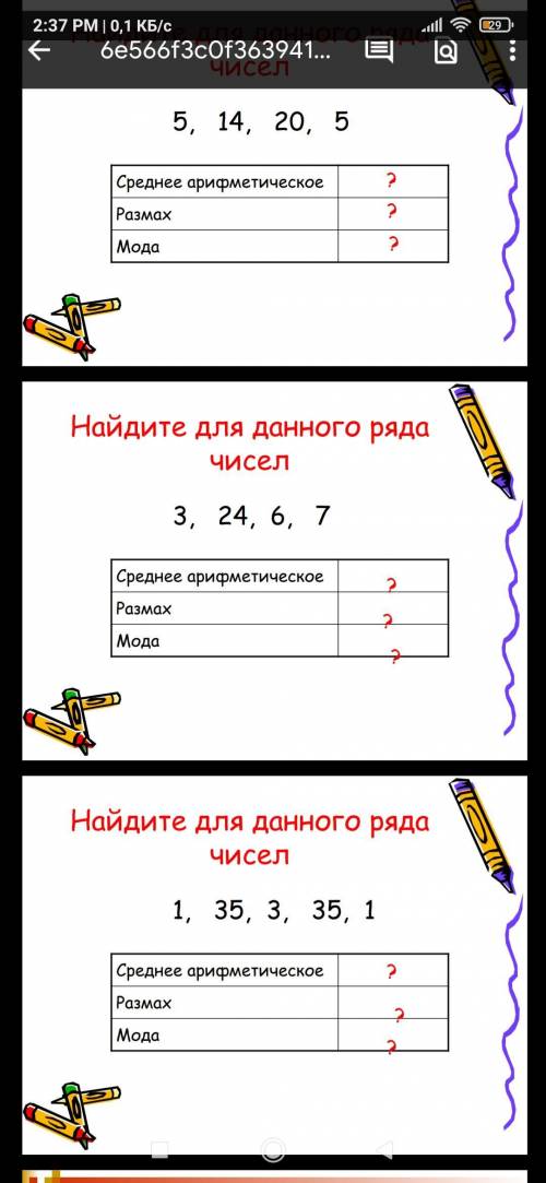 найти Для данного ряда чисел  5,14,20,5