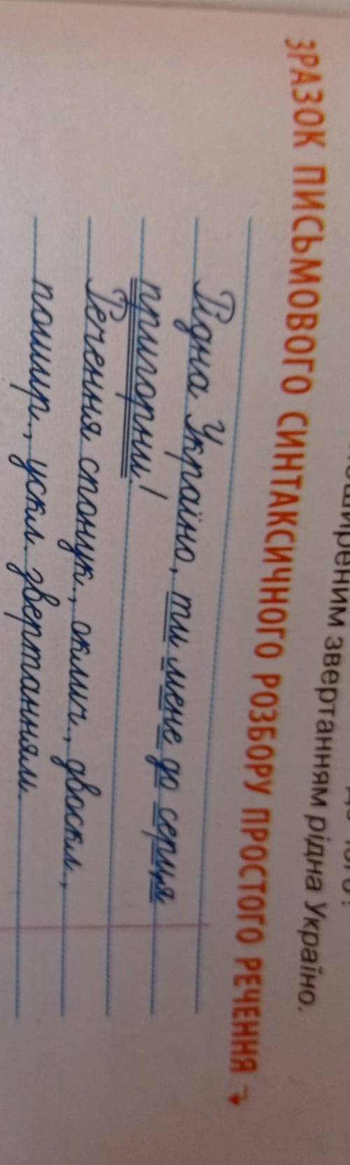 Синтаксичний розбір( Злим людям не заздри,не бажай їхнього товариства) і (Деякі квіточки ще не хочут