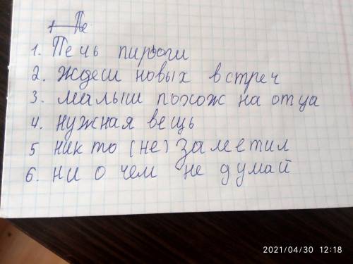 3 задание. Спишите словосочетания, раскрывая скобки, правильно записывая отрицательные местоимения и