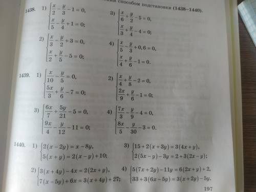 Задания из учебника № 1438(2,4), №1440(2,4)