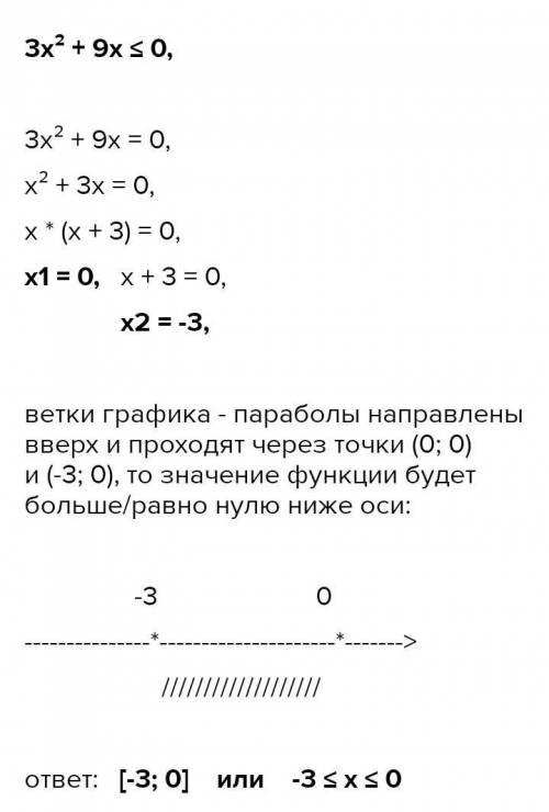 Решите неравенство 17-9x-8x^2 меньше 0; 2,6x^2-3x больше 0;​