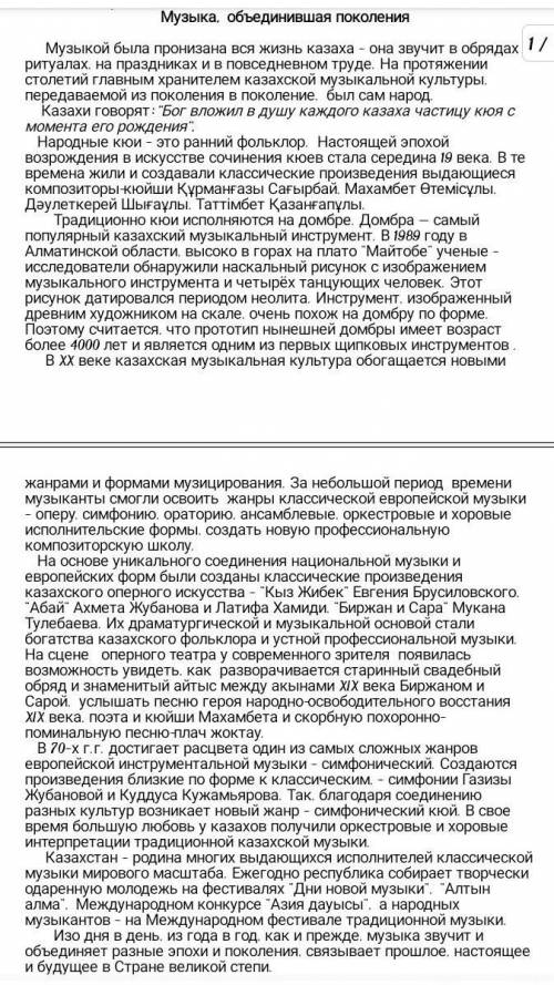 Укажите какую информацию текста можно выделить как второстепенную? Почему?  Напишите эссе на тему: 