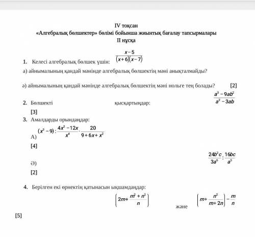 Сократите часть a³-9ab²/a²-3ab