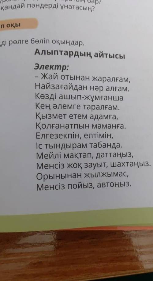 Адам өлеңіндегі үш алыпты қалай, сипаттап бағалайды? ​