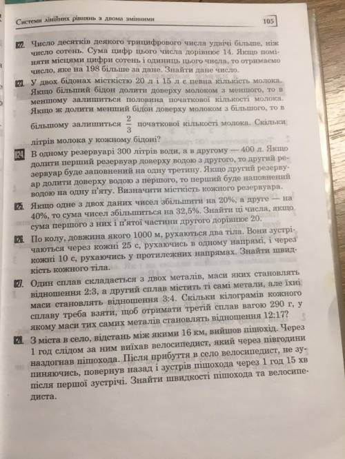 задача за 7 клас потрібна умова і розв'язання . Розв’язати задачу 827 з фото