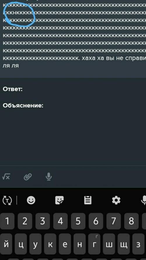 Найди букву н . хаха ха вы не справитесь,ля ля ля