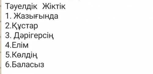 В какие падежы в этих словах ответьте ​