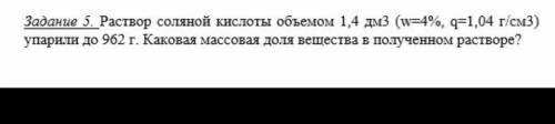 решить , задача простая, я прост не шарю​