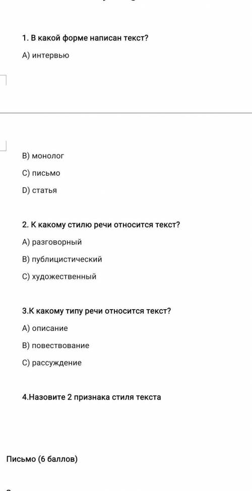 Чтение ( ) ЗаданиеПрочитайте текст. Выполните послетекстовые задания. Здравствуй, дорогой Слава! Я б