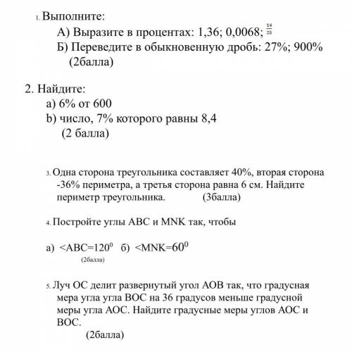 сор по матем 5клкас дам  плз