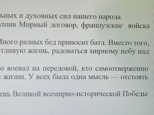 Найдите Исправьте смысловые ошибки найдите и Исправьте фактические ошибки Найдите Исправьте предложе