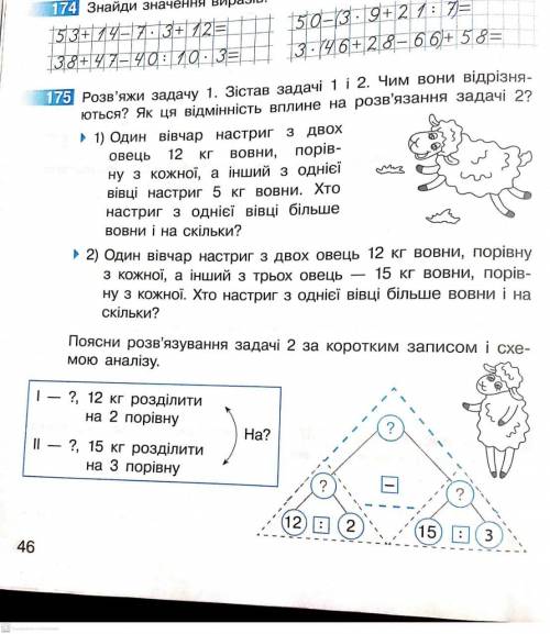 номер 175 расписать полностью