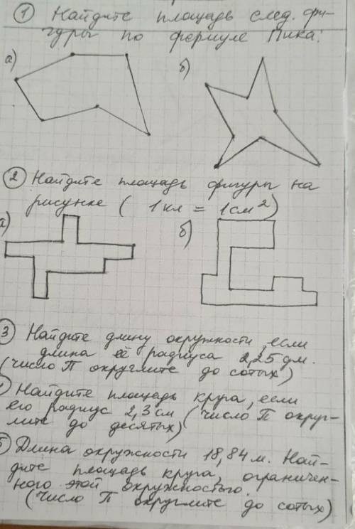 контрольная работа все сделать с дано с решением​ только по быстрее через 15 минут нужно отправить