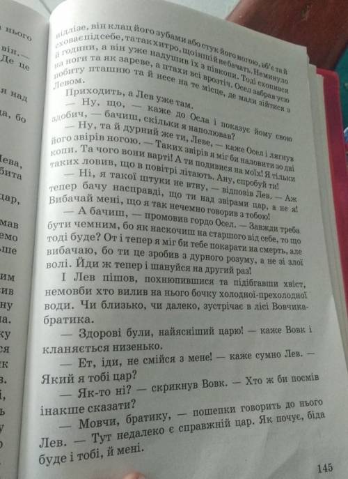 Переведите на русский с украинского языка​