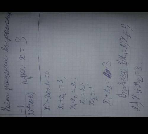 Знайдіть суму коренів квадратного рівняння х²+3х+2=0​