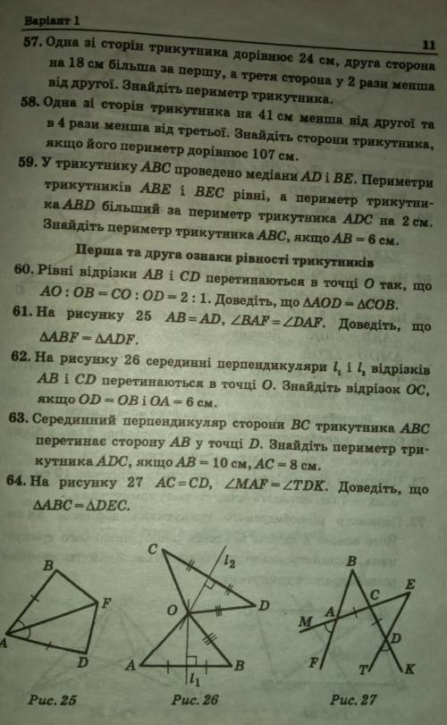 задача 62,мне надо токо решение ​