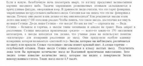 На основе прослушаного текста составьте диалог-расспрос ​