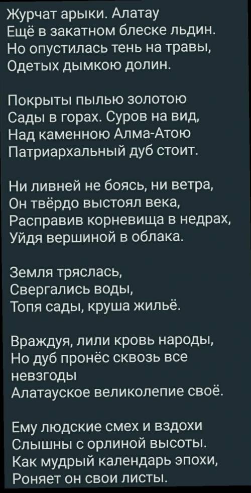 Выпишите выразительные средства ​