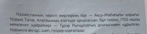 Очень легкая задание ! По казахскому напишите своими словами эту фразу Своими словами ! Зарание