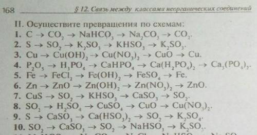 1,2,3 для реакций обмена + ионные уравнения