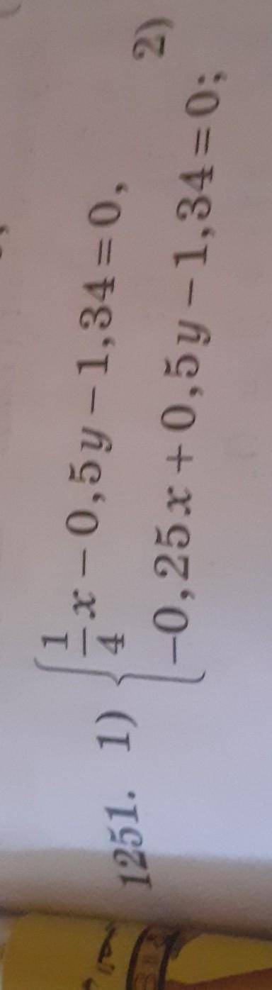 Найдите решение систем уравнений или докажите, что системы не имеют решений. (1251)​