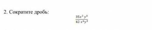 Сократите дробь 35x²y⁵ 42x⁶y³​