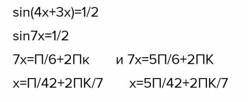 Cos8x*cos3x + sin8x*sin3x = 1розв'язати рівняння, Развяжите уравнения​