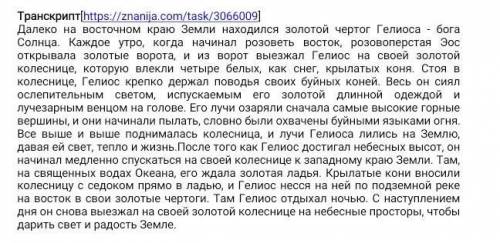 3. Выпишите из текста 3 любых словосочетания, обозначьте главное и зависимое слово.​