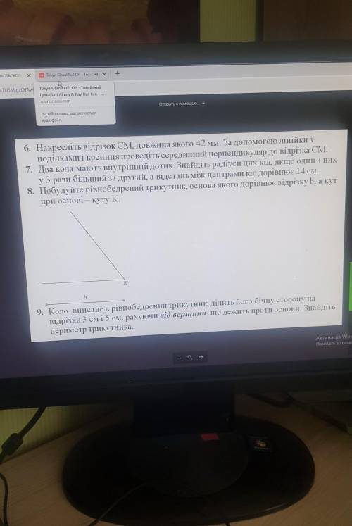 до іть з кр по геометрії завдання № 7, 8, 9​