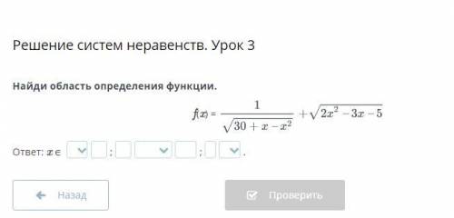 Решение систем неравенств. Урок 3 Была бы очень благодарна ответу, заранее , в последнее время ответ