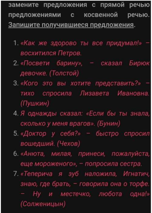 готовые предложение напишите ​