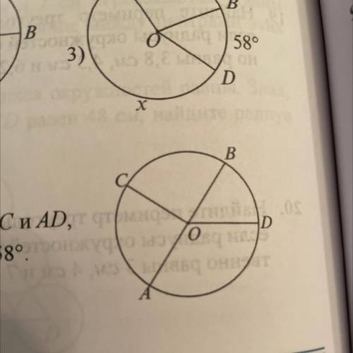 4. Найдите градусные меры дуги BC, AC и AD, если градусная мера дуги BD равна 58°.
